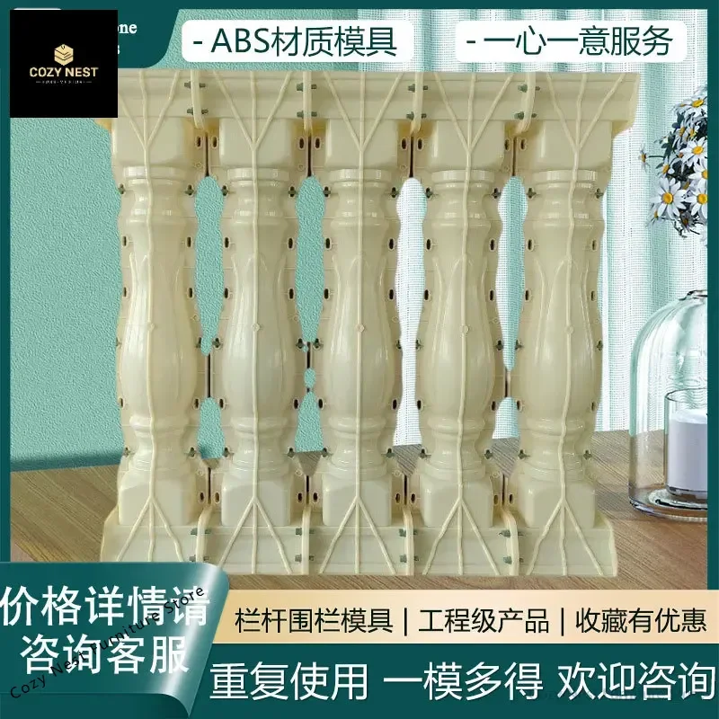 Thickened European balcony vase column railing mold fence mold product petal column model engineering grade thickness