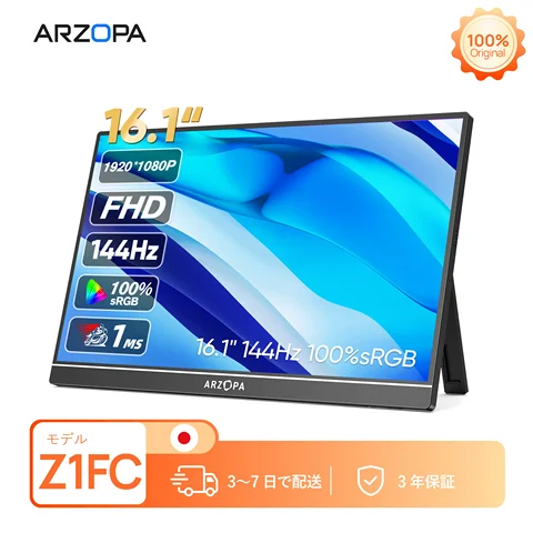 ARZOPA 16.1インチ ポータブルモニター 144Hz 1920x1080 IPS