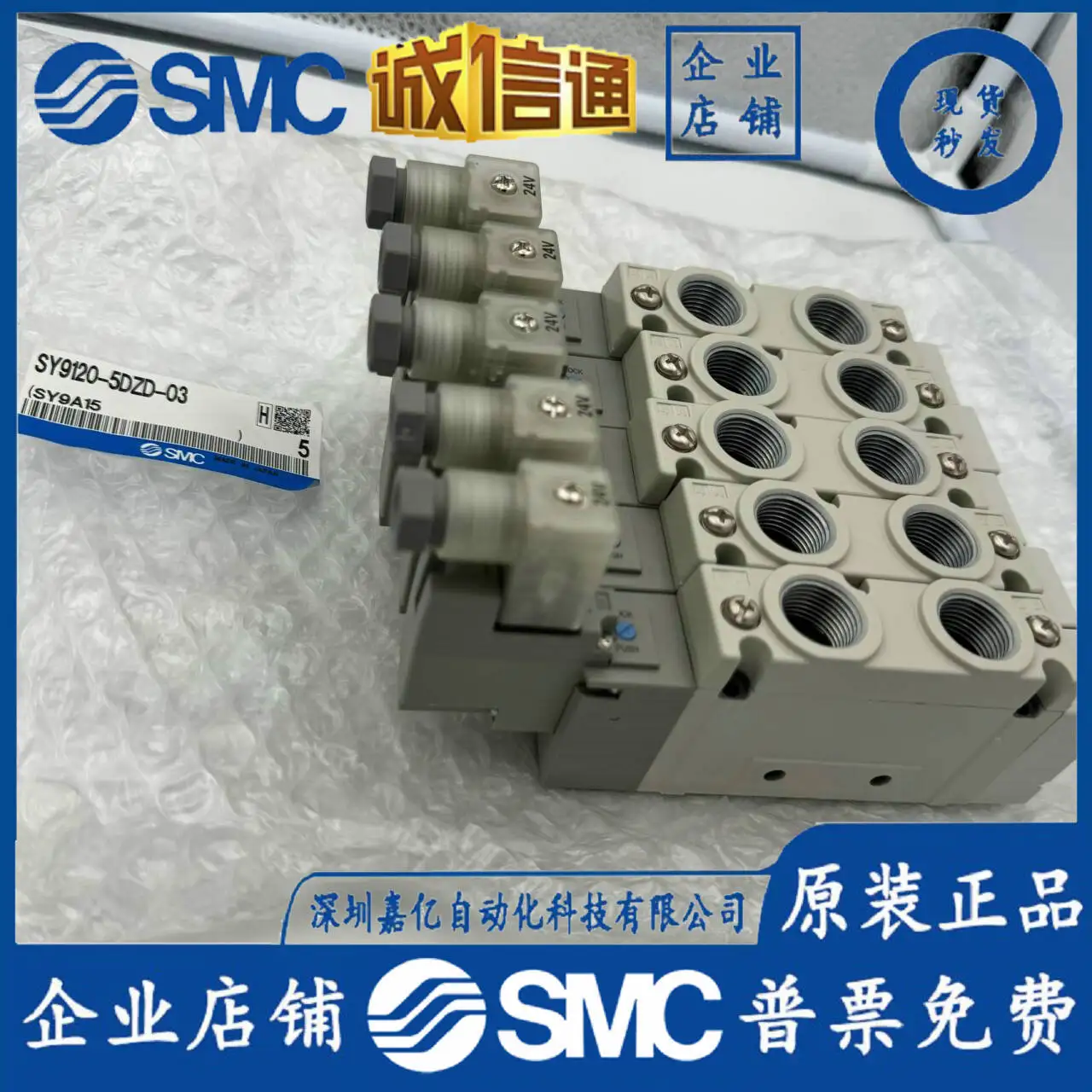

2025 SMC Japan Imported Solenoid Valve SY9120-5DZD-03 Brand New Original Genuine Fake One Penalty Ten Spot