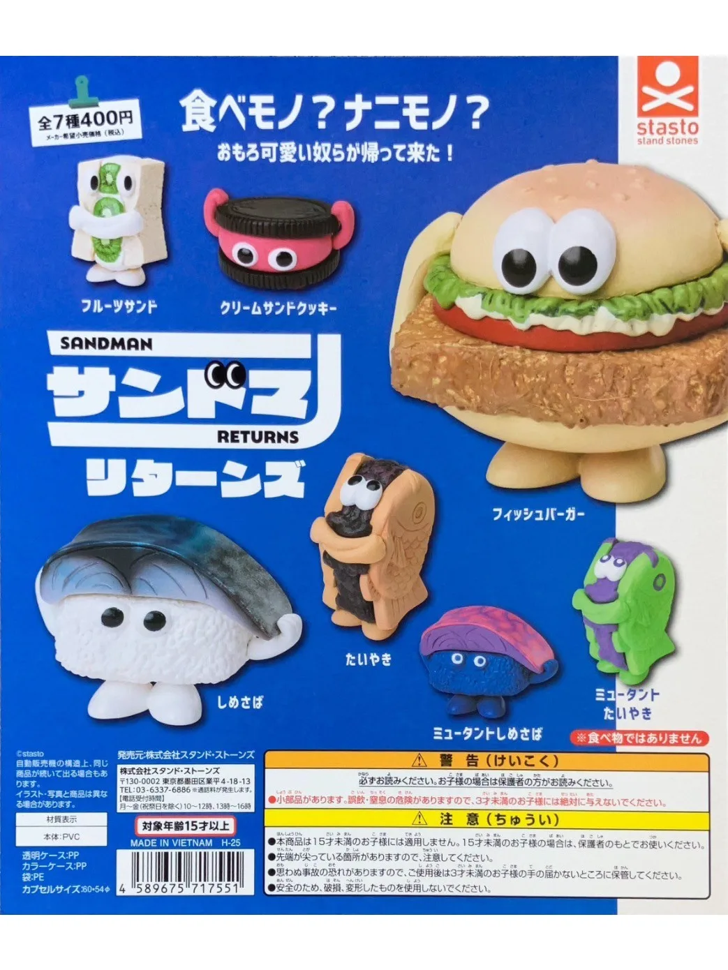 

Капсульные игрушки Stasto, милые большие глаза, еда, монстр, сэндвич, Mutant Taiyaki, Маринированный скумбрия, гамбургер, печенье, украшения, фигурки