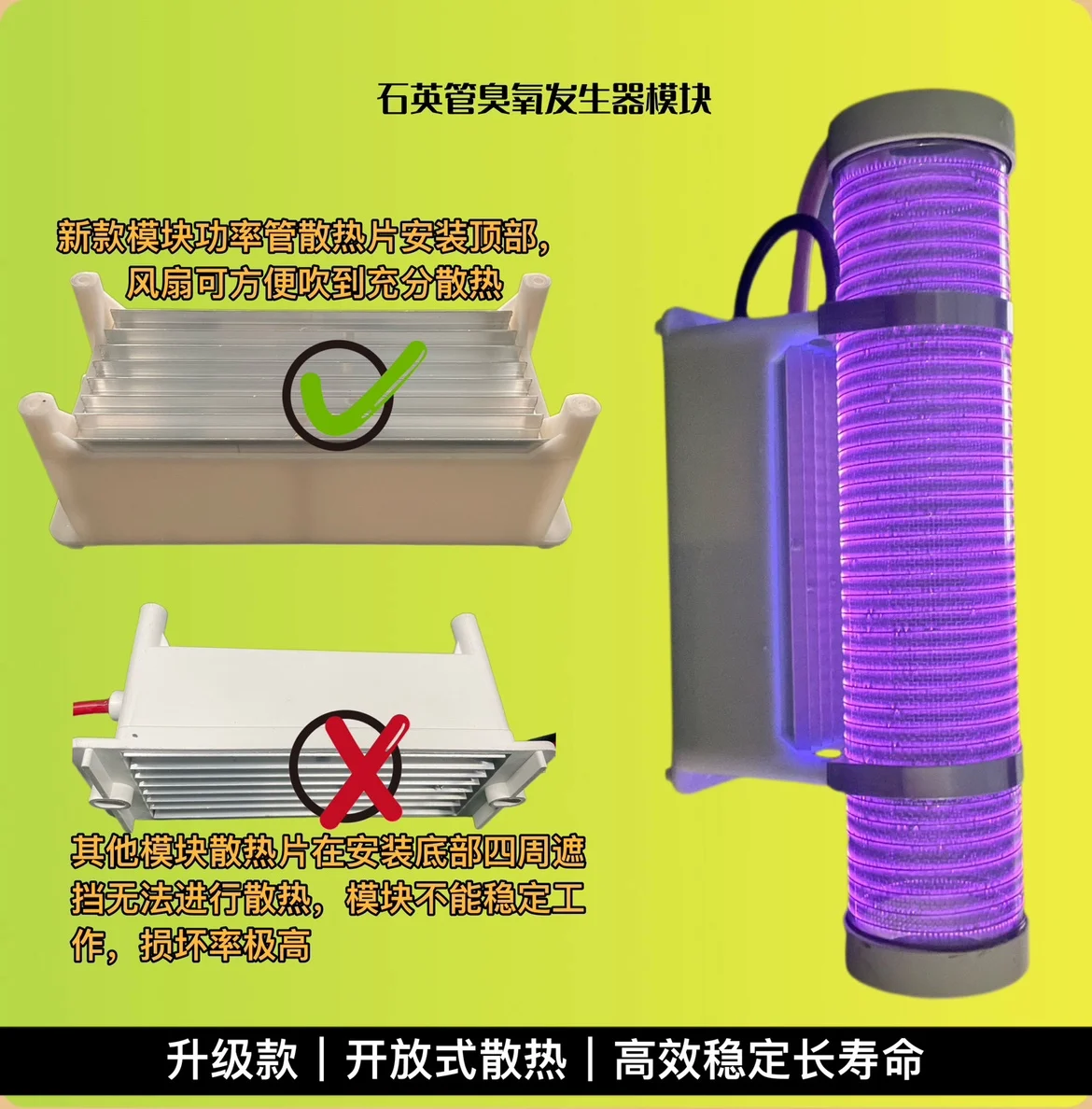 Quartz tube ozone generator moisture-proof dust-proof air sterilization formaldehyde removal machine special accessories