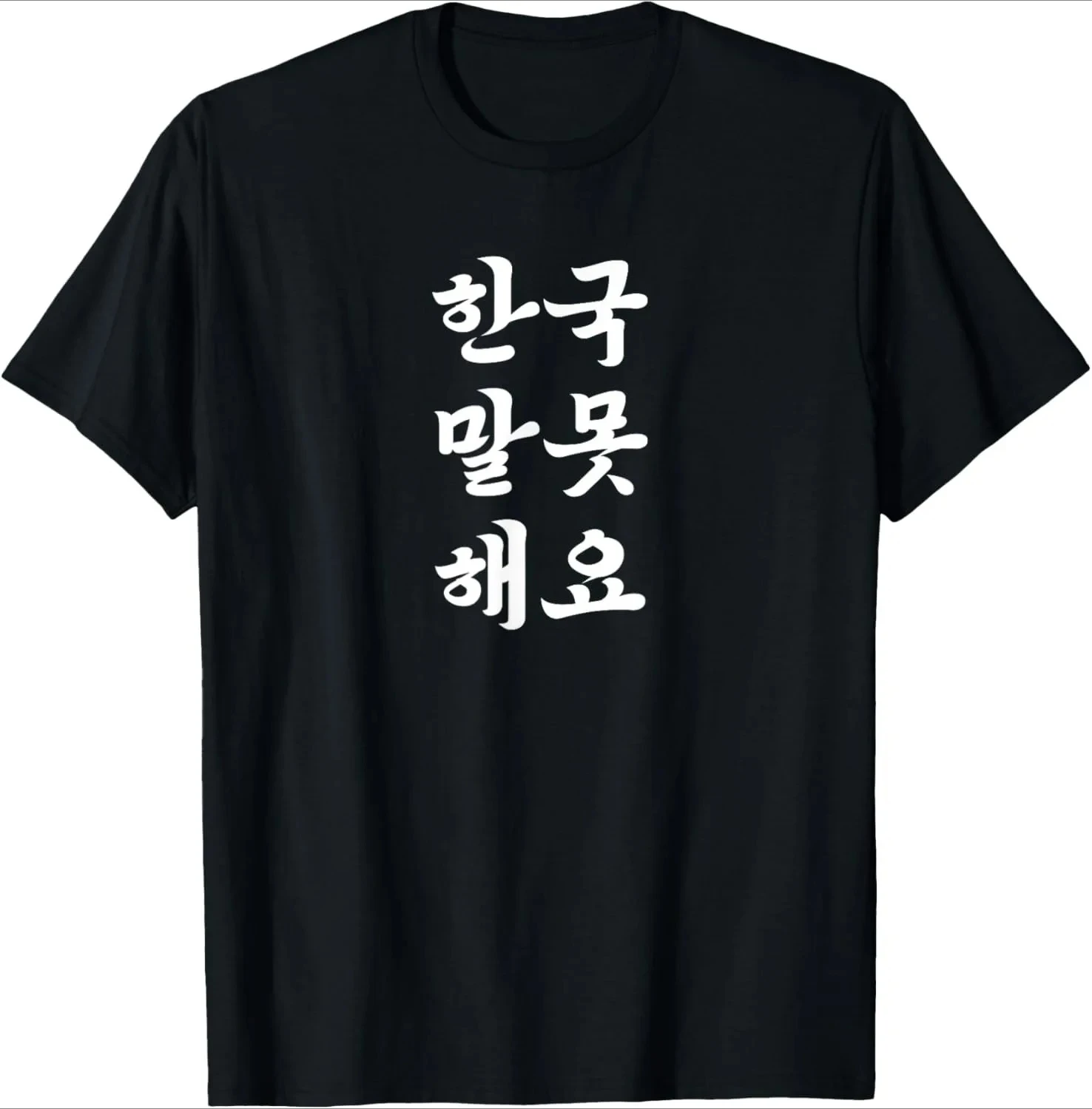 Wearing Because Hangul Looks Cool. I Don’t Speak Korean. T-Shirt Print Original Design Gifts T Shirts Streetwear Camisas view 3