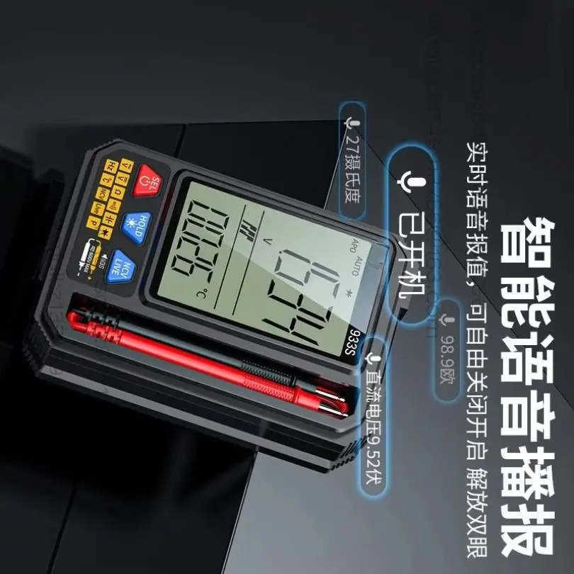 933S full-screen voice multimeter new intelligent digital high-precision maintenance electrician universal meter fully automatic