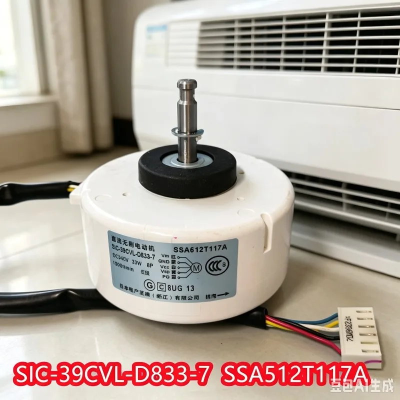 Для Mitsubishi Heavy SIC‑39CVL‑D833‑7 SSA512T117A бесщеточный двигатель постоянного тока для внутреннего вентилятора.