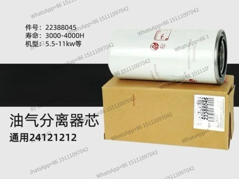 for  Ingersoll Rand Air Compressor Parts Original Oil and Gas Separator 22388045 Oil Divider R5.5/7.5/11