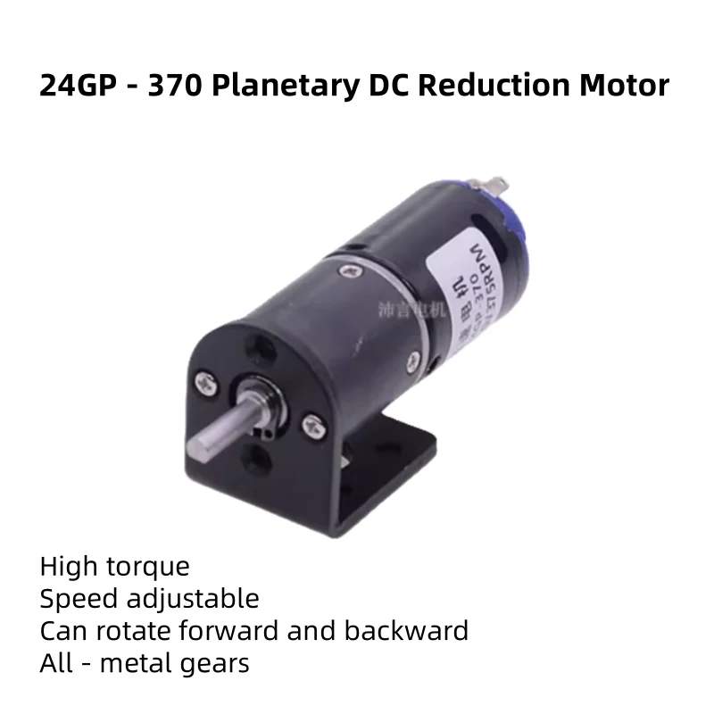 24GP - 370 Miniature Planetary Gear Reduction Motor, 24mm, 6V/12V/24V, Speed - Adjustable, Reversible Reduction Motor