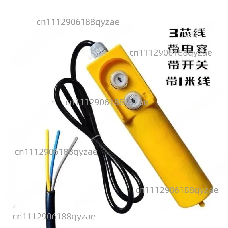 Electric hoist hoist crane switch single-phase 220v switch miniature button switch upper and lower handle controller