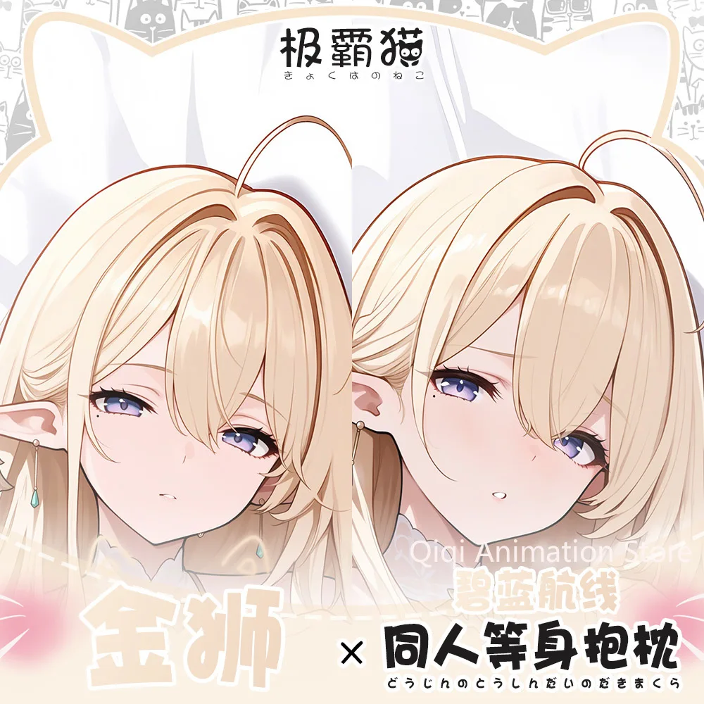 

Azur Lane HMS Lion Anime Dakimakura Hing Body Pillowcase Cushion Otaku Bed Linings Cosplay Hugging Pillow Case Christmas Gifts