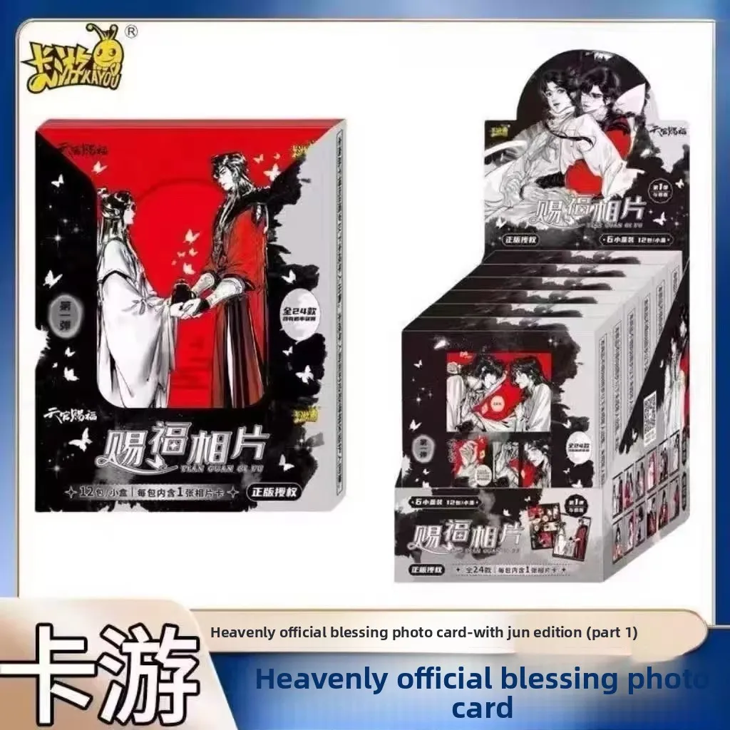 Kayou: Official Heaven Official's Blessing Photo Card, Yu Jun Version Peripheral Collectible Card Ornament Toy
