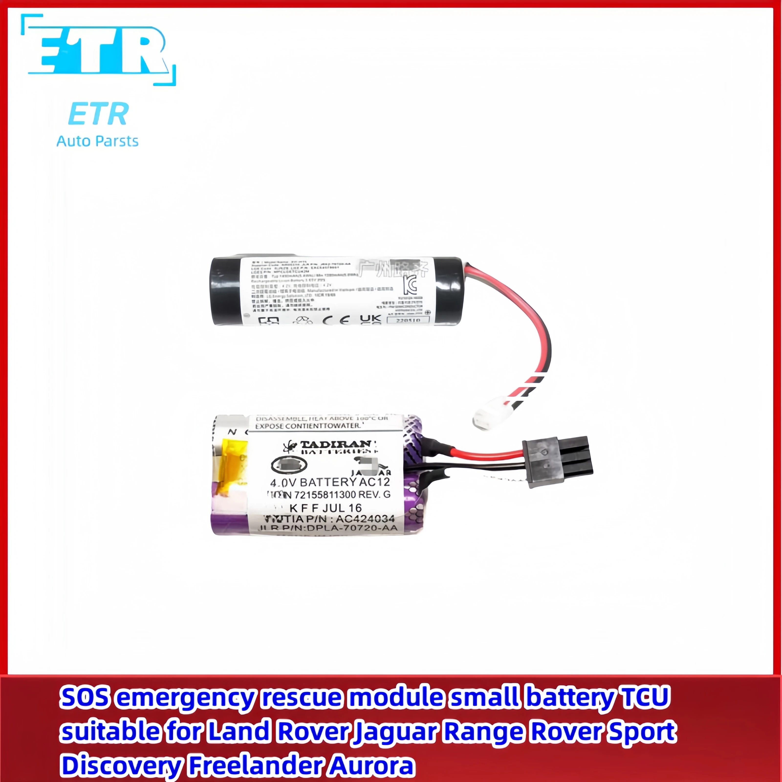 SOS emergency rescue module small battery suitable for Land Rover Jaguar Range Rover Sport Discovery Freelander Aurora