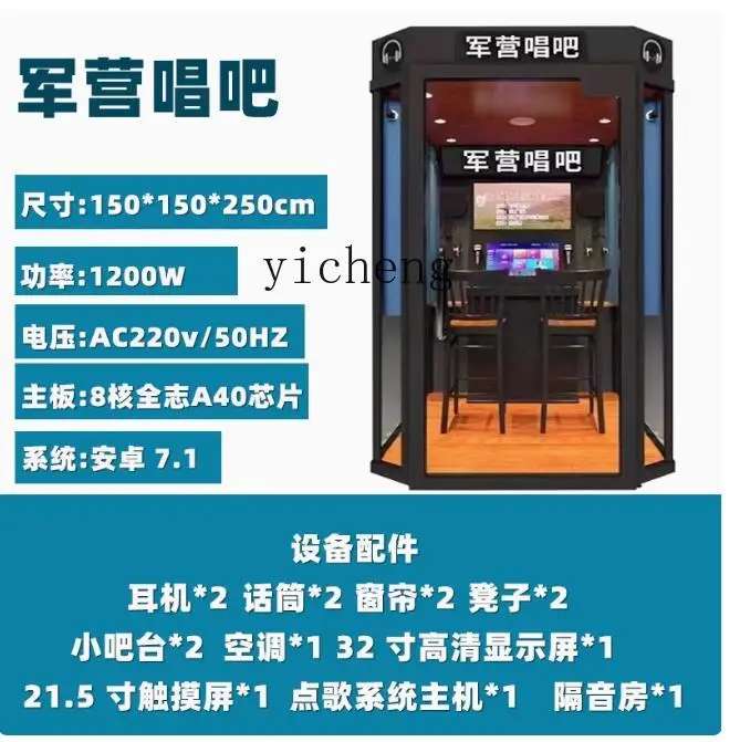 Zk singing machine reading booth mini ktv room self-service singing bar all-in-one machine reading booth machine singing room