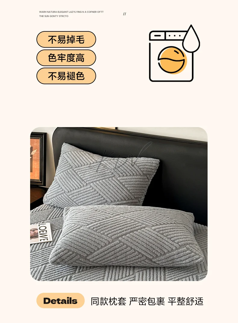 Geometric Jacquard Fleece Fitted Sheet Winter Thickened Warm Mattress Cover Solid Color Soft Plush Sheet for Single Double Bed