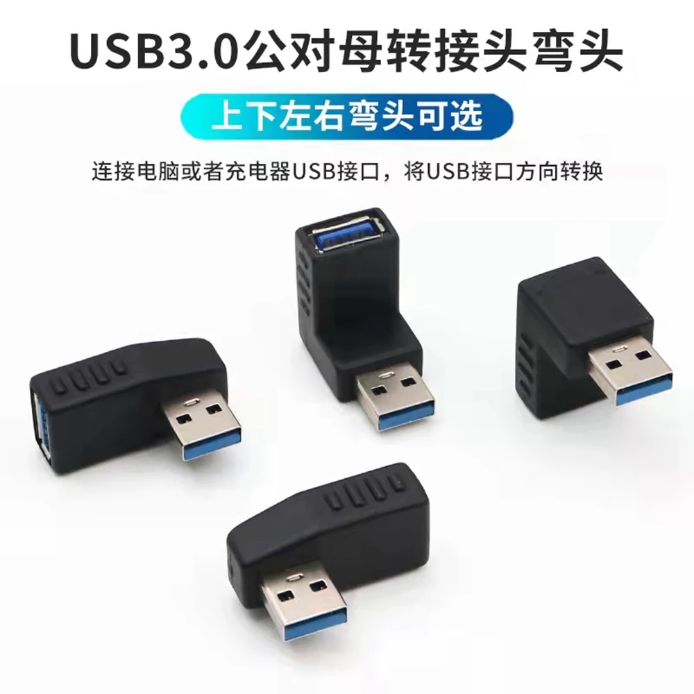 USB3. 0 extension line adapter upper and lower left and right elbows usb3 0 data right angle extension revolving bus