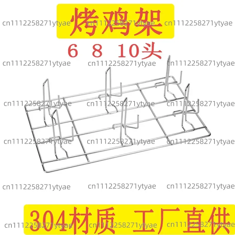 304 Stainless Steel Roast Chicken Rack Universal Steaming Oven Roast Chicken Bracket Roast Pig