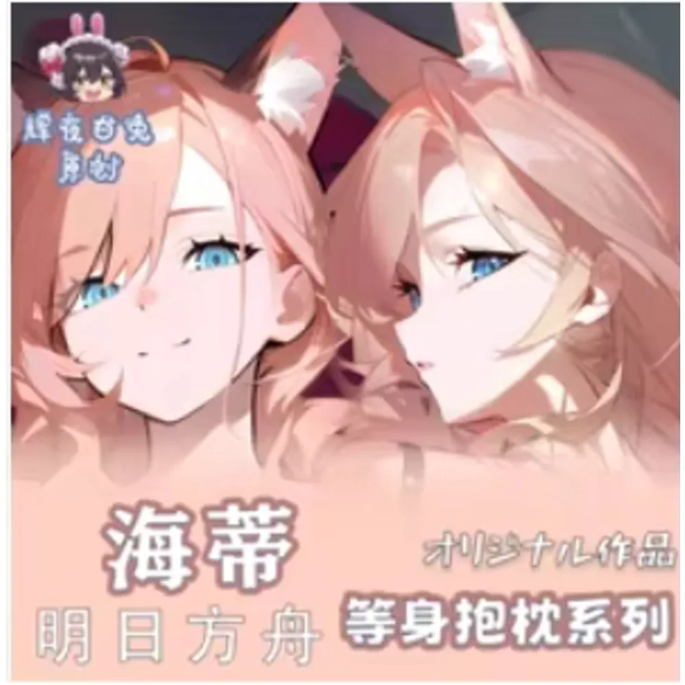 

Arknights Anime Heidi Sexy Dakimakura 2WAY Hing Body Case Japanese Otaku Pillow Cover Bedding Gifts HY