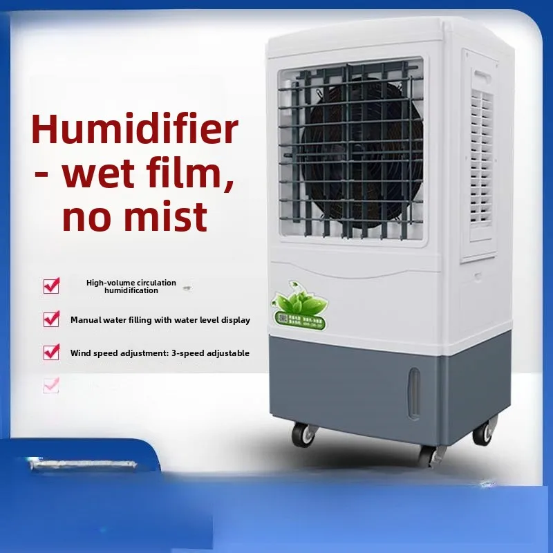 Industrial fog-free humidifier, air cooler wet film large space constant humidity household