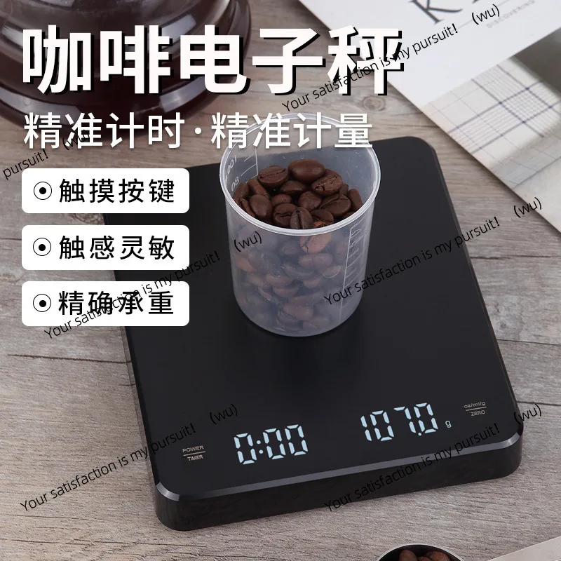 Charging coffee 3kg electronic  kitchen scale accurate 0.1g fast charging chronograph coffee scale home smart