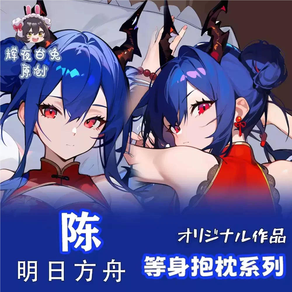 

Aknights chen GIRL Sex Dakimakura Hing Body Case Otaku Pillow Cushion Bed Linings Xmas Gift