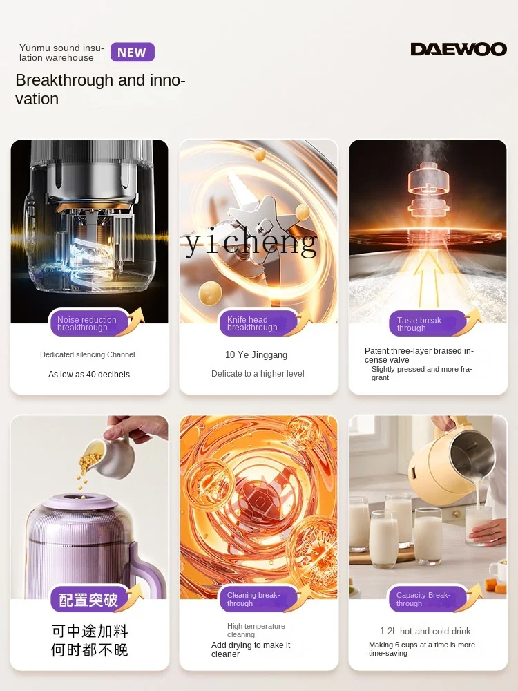 cc28Cytoderm Breaking Machine Household Bean Juice Maker Automatic Small Juicer Static Low Noise