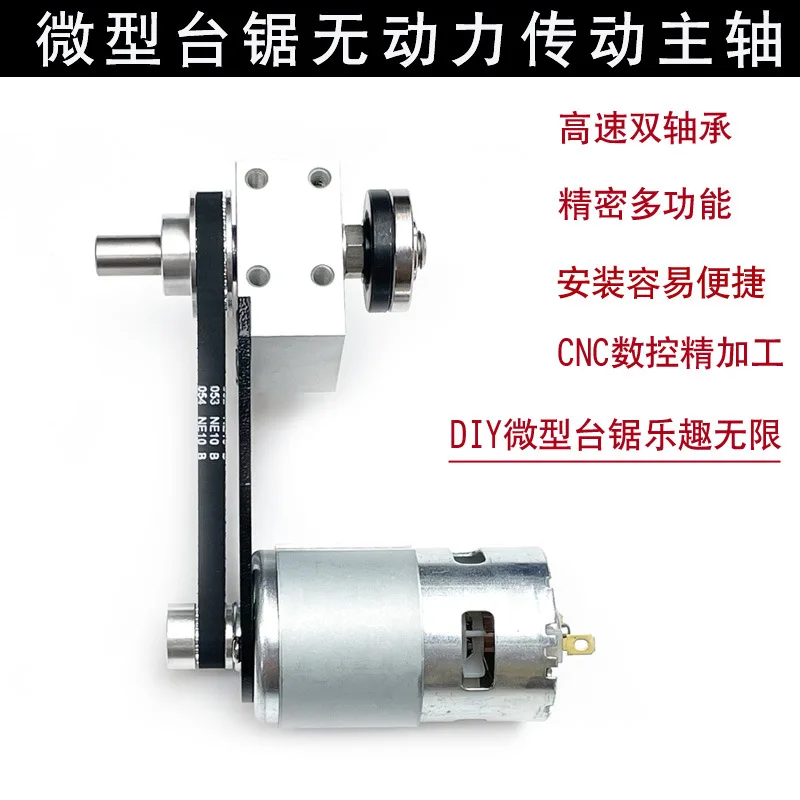 Miniature table saw, non-powered bearing housing, woodworking DIY, flip-cutting precision saw shaft spindle