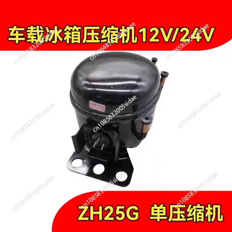New ZH25G 12V/24V Car Refrigerator Compressor LC25 Driver Board Module R134a 74W For Camper Truck RV