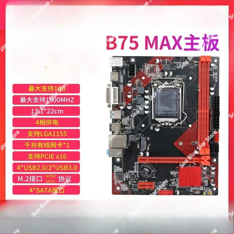 New computer main board B75 MAX 1155-pin DDR3 memory with M.2 port Gigabit network office upgrade