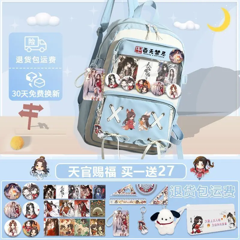 Tian Guan Blessing Collaboration Grades Three To Six, Large Capacity Backpack For Elementary And Middle School Students, Simp