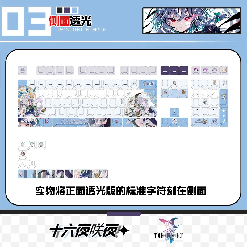 Лидер продаж Touhou Project Izayoi Sakuya, тематические игровые колпачки для клавиш, вишневый профиль, механическая клавиатура, милый прозрачный подарочный колпачок для ключей в стиле аниме