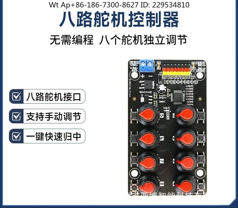 Eight-way servo controller, debugging board Robotic arm Test board Driver knob 8-way PWM development industrial control