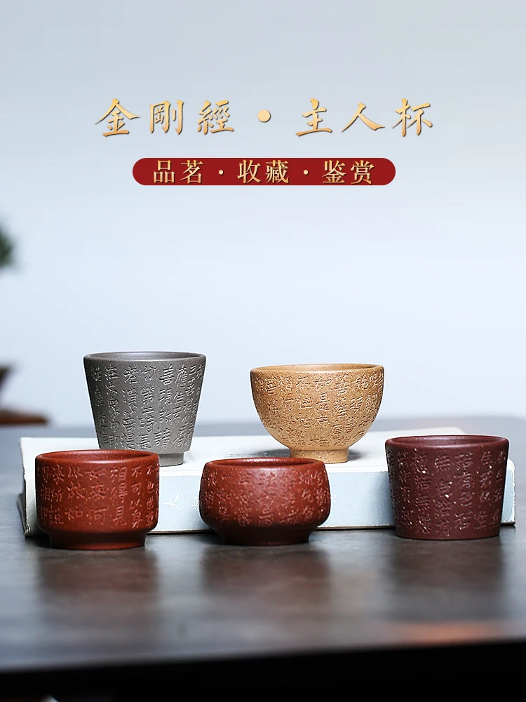 

|High-end yixing purple sand cup masters cup sample tea cup chun-yan wu pure manual master cup limited diamond sutra