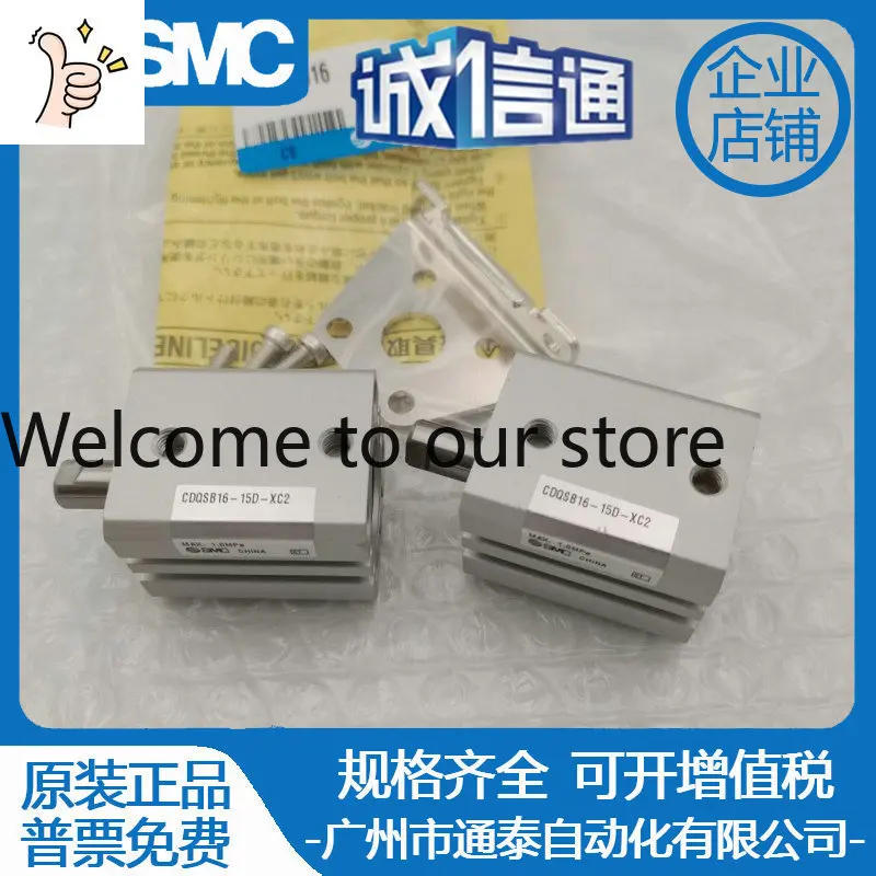 2026 SMC Original Small Cylinder CDQSB16-15D-XC2 Single Rod Double Role, Genuine Sales, False One Penalty Ten