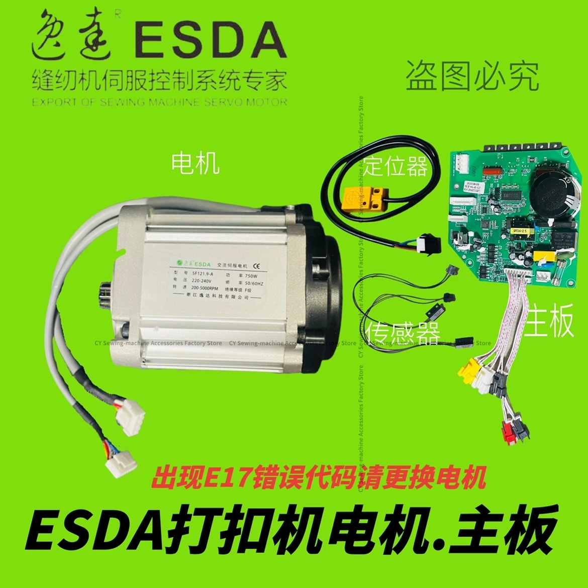 

Yida ESDA Dotter Sf121.9a Двигатель 750 Вт Двигатель 808 Кнопочная материнская плата Zhejiang Esda Original Factory 220 В