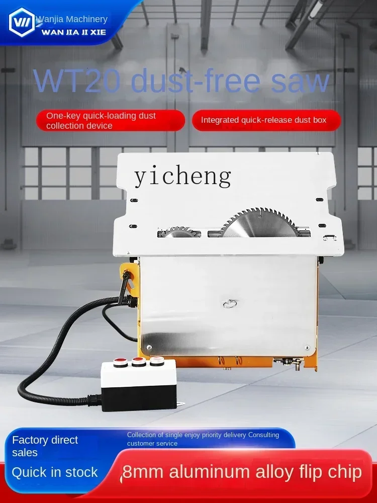 Dust-Free Sub-Mother Saw All-in-One Woodworking Special Multi-Function Brushless Mute Precision Table Saw