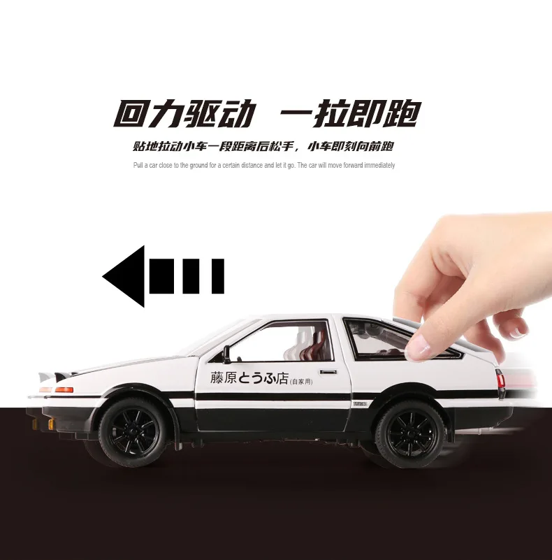 1:24 Simulation AE86 Initial D Car Model Sound and Light Return Six-Door Gift Diecast Alloy Car Model Collectible