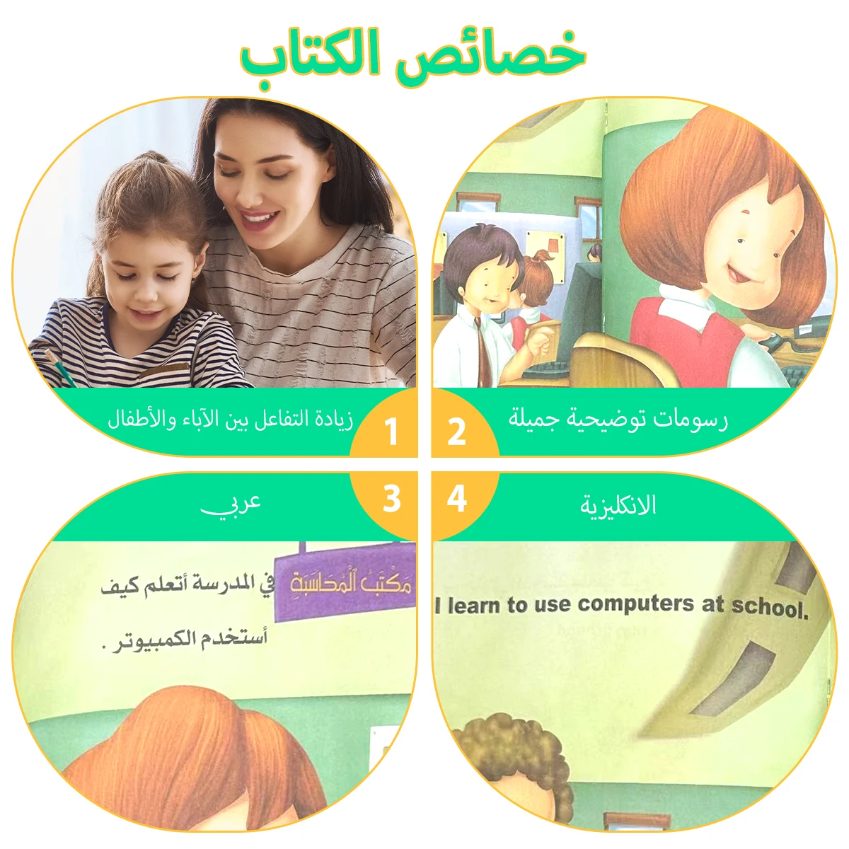 1 Set Of 8 My Family Series Of Educational Picture Books For Baby Puzzle Books Bilingual Books In Arabic And English