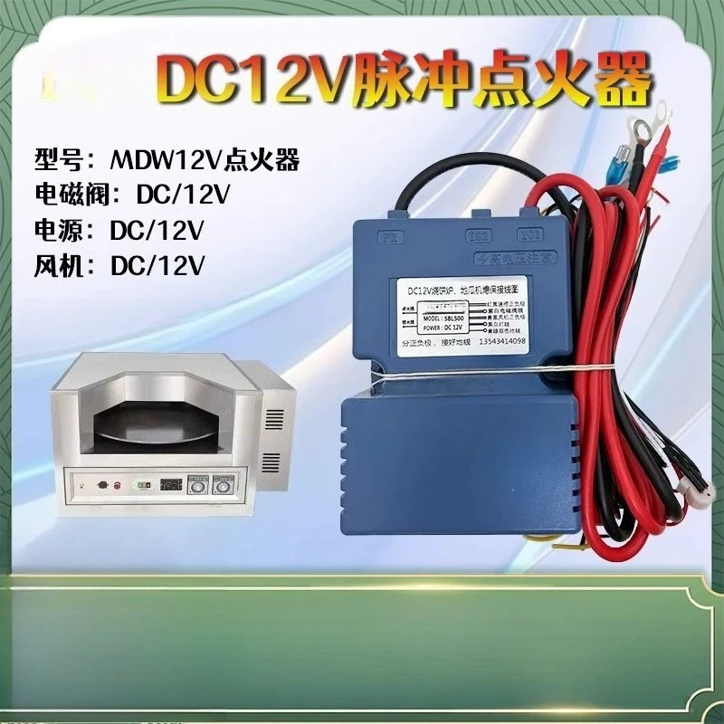 DC12V pulse igniter controller gas electric cake pan scone machine accessories