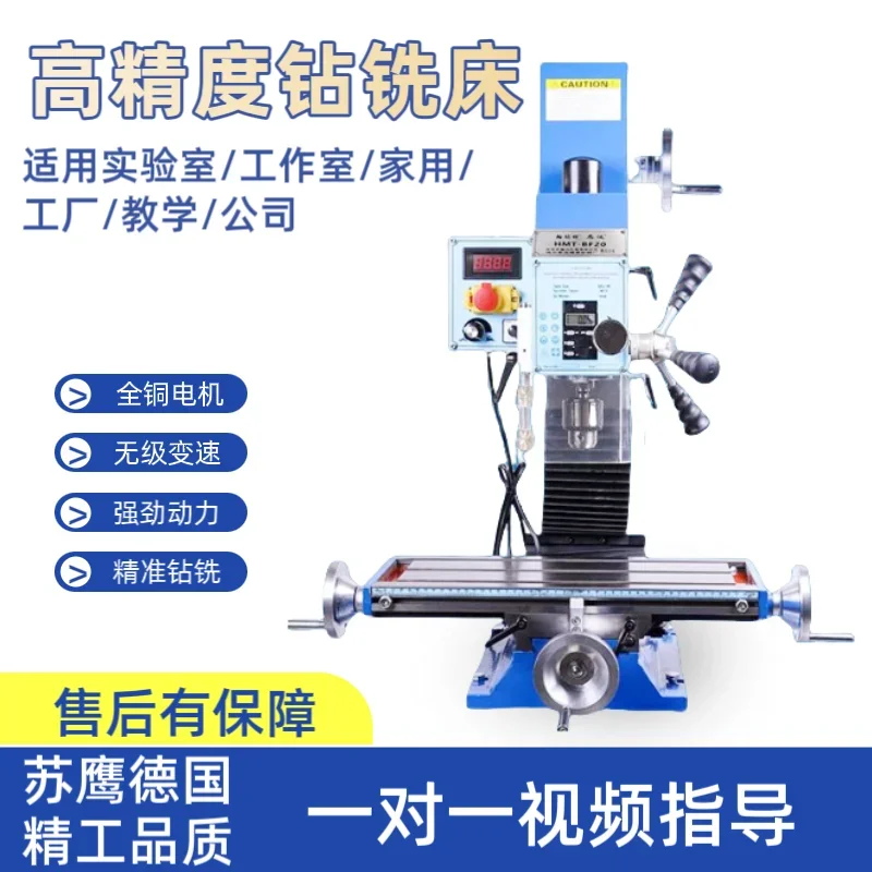 Small drilling and milling machine integrated bed multifunctional metal milling machine high precision desktop