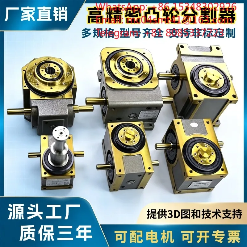 High-speed precision cam divider intermittent multi-station turntable 45DFH607080DT110