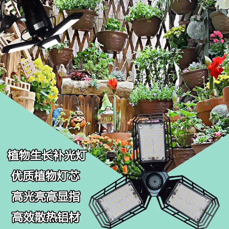 Full-spectrum grow light: imitation sunlight vegetables, strawberries, flowers, seedlings, indoor succulent plant lights