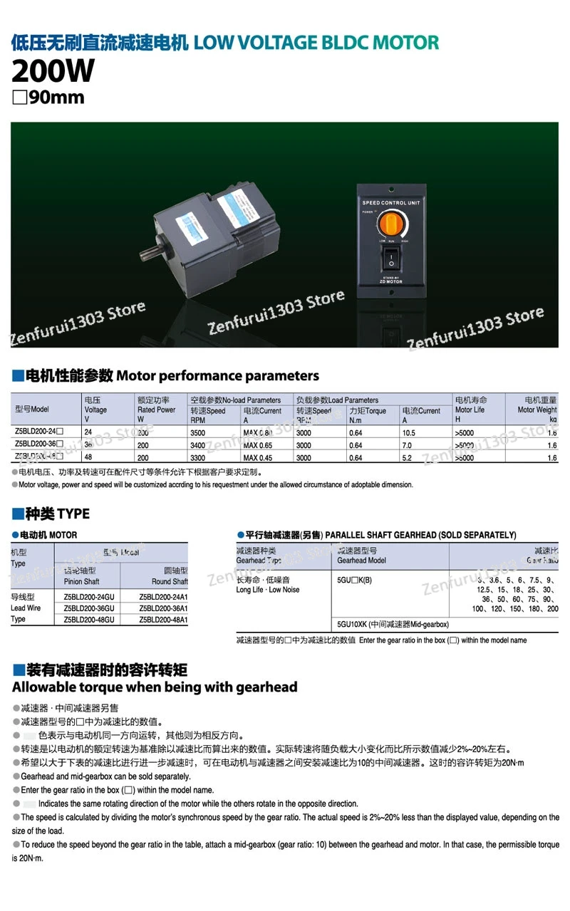 200W DC brushless motor Z5BLD200-24GN-30S/5GU20L AGV trolley L type