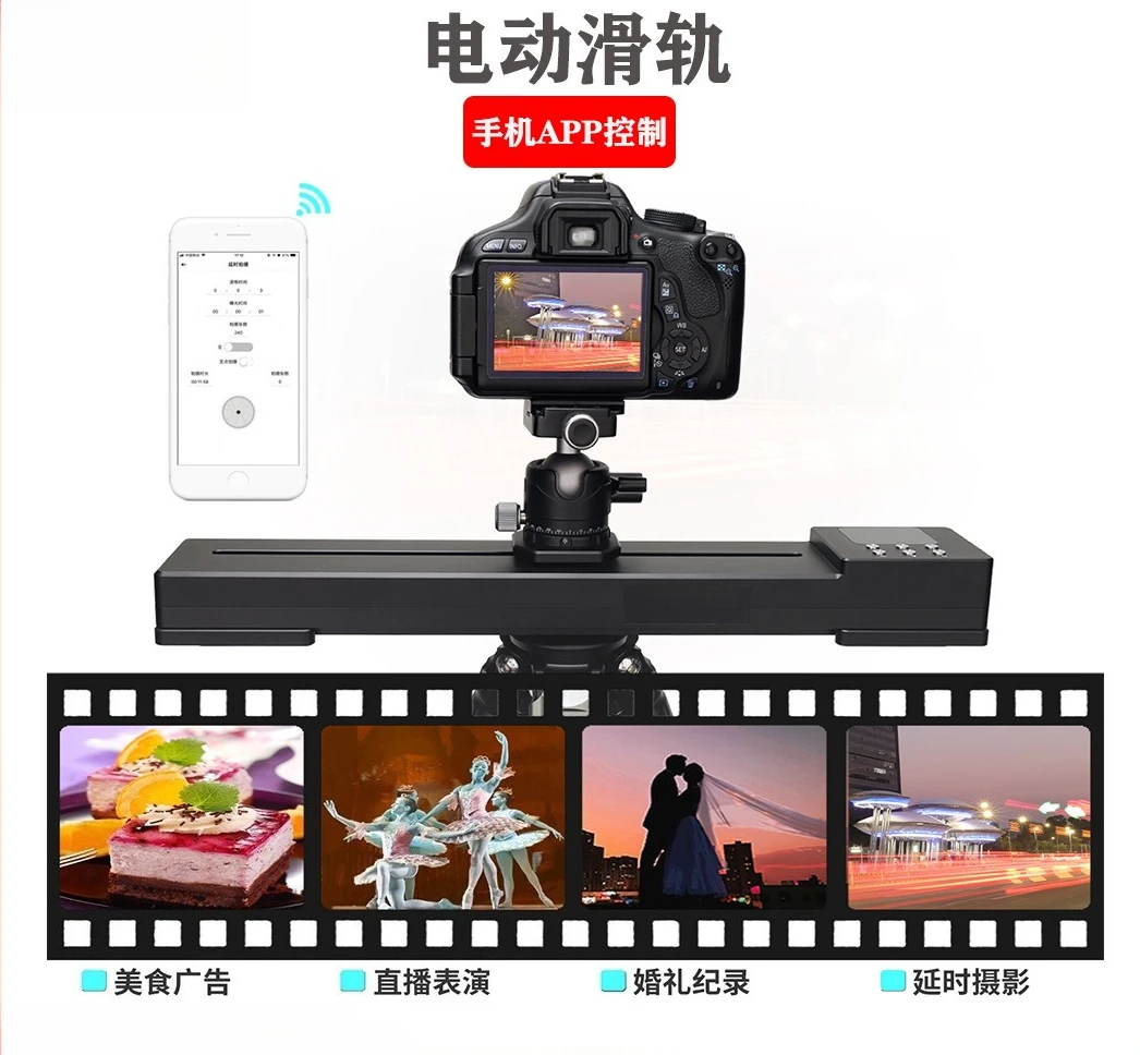 

Portable electric small slide, film and television shooting slide, mobile phone video shooting video delay slide