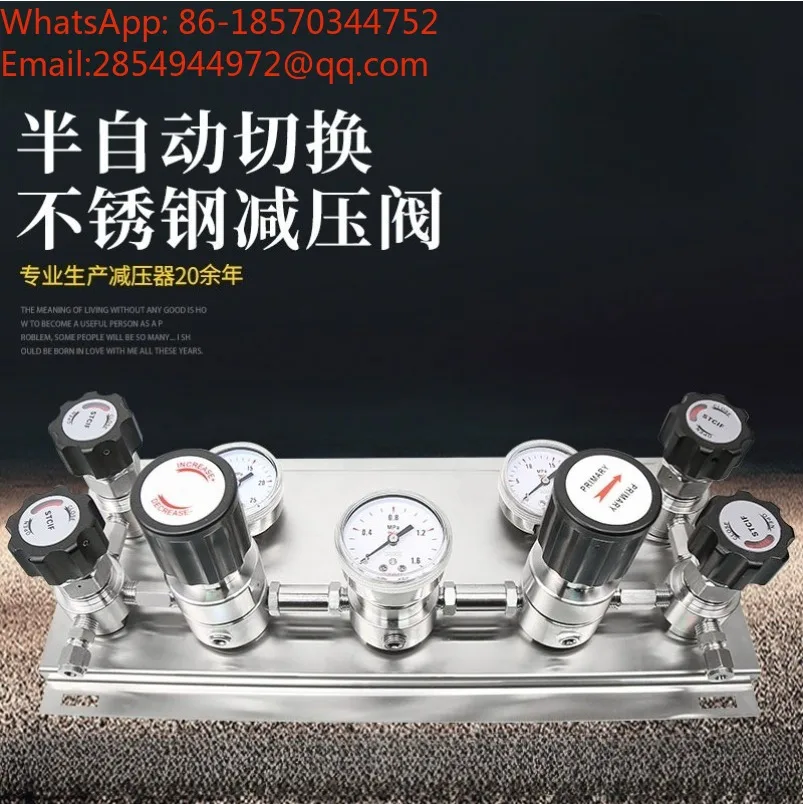 Stainless Steel Semi-automatic Switching Busbar Pressure Reducing Valve with One Backup and One Use