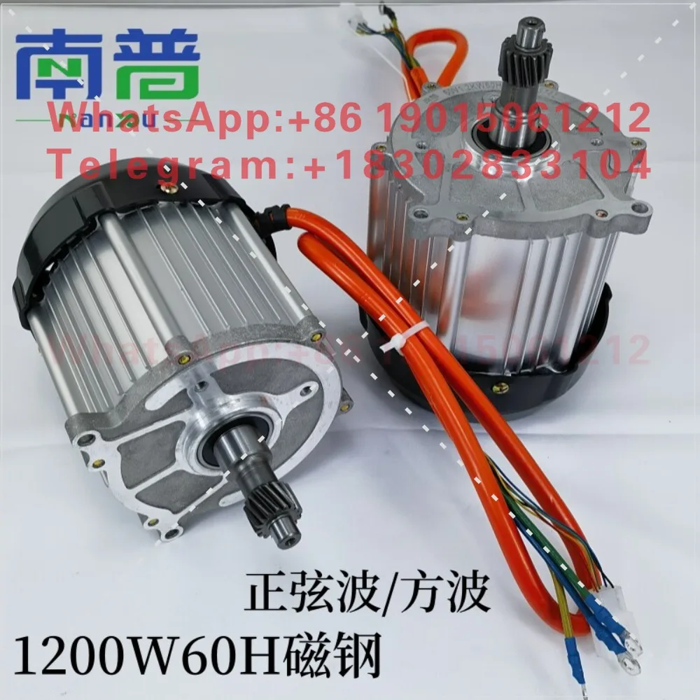 New energy electric three or four wheeled vehicle permanent magnet DC brushless motor motor electric drive 1200W