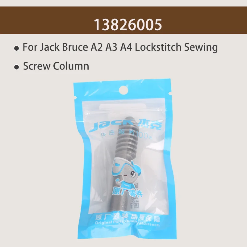 1pcs Original Needle Distance Adjustment Screw Sewing Machine Needle Code Screw Column for Jack Bruce A2 A3 A4 Lockstitch Sewing