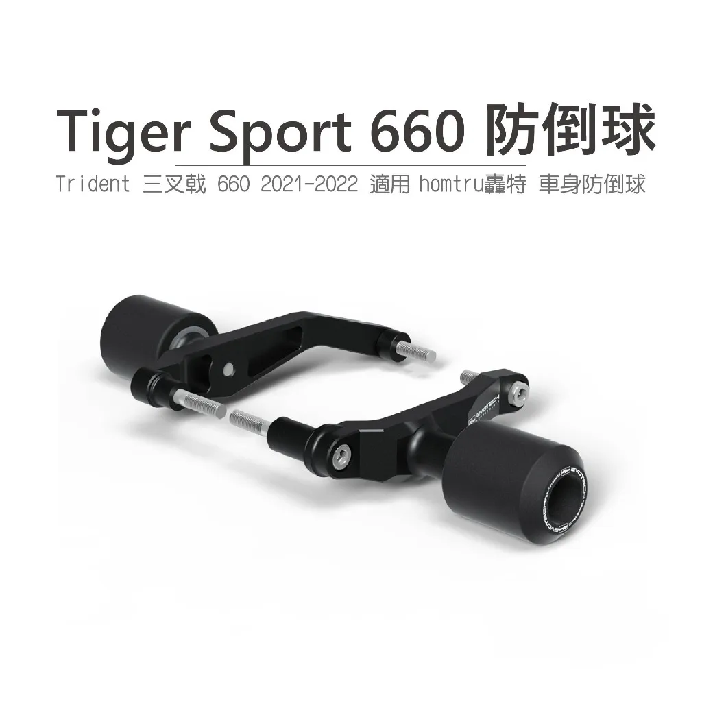 Motorcycle Frame Sliders Crash Protection landing protection For TRIUMPH Trident 660