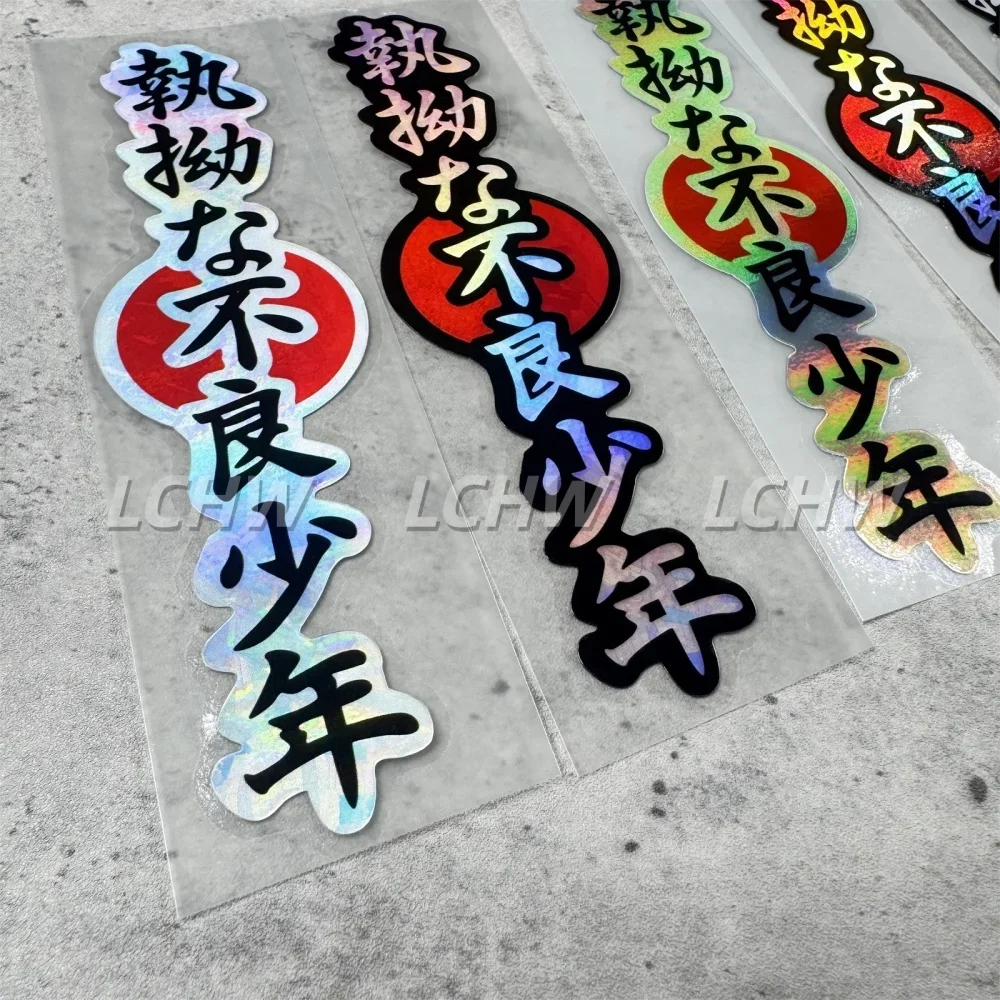 1Pc Bad Boy Japanese Kanji Rising Sun Stickers Holographic Vinyl For JDM Car Window Helmet