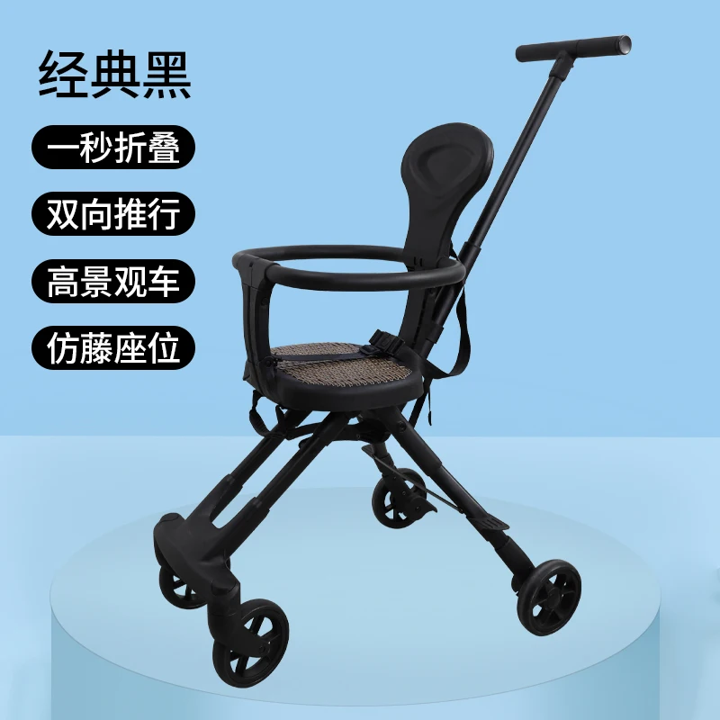 

Baby Walking Tool Bamboo Rattan One-Click Car Collection Baby Light and Portable Foldable Baby Stroller