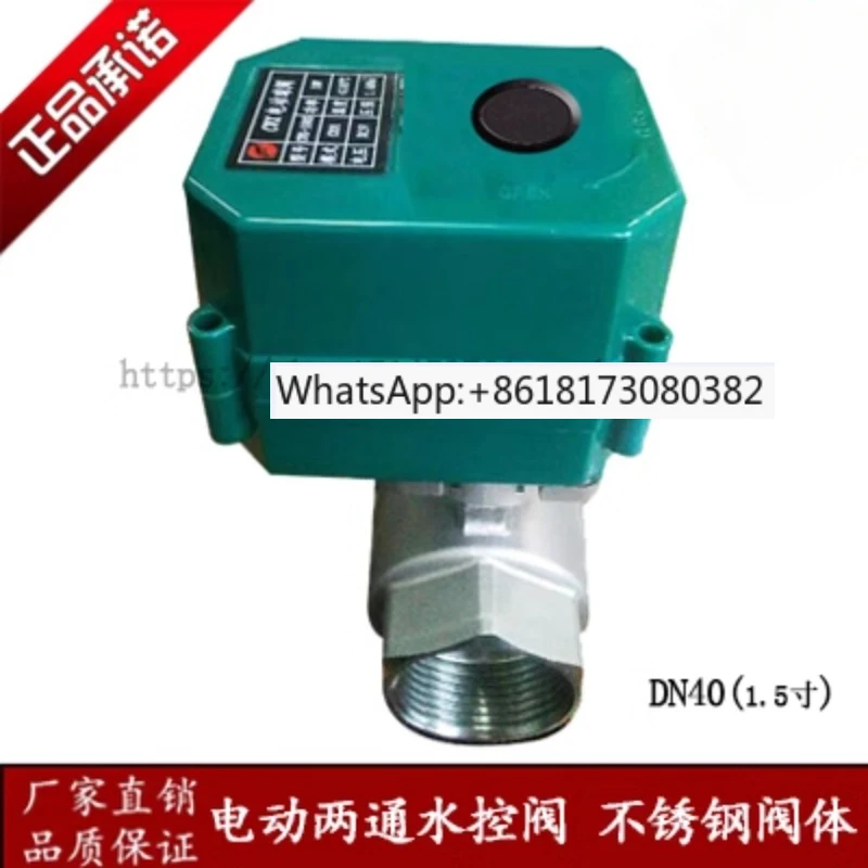 High torque micro electric valve, industrial grade valve, sewage treatment and sewage discharge valve, 1.5 inch DN40