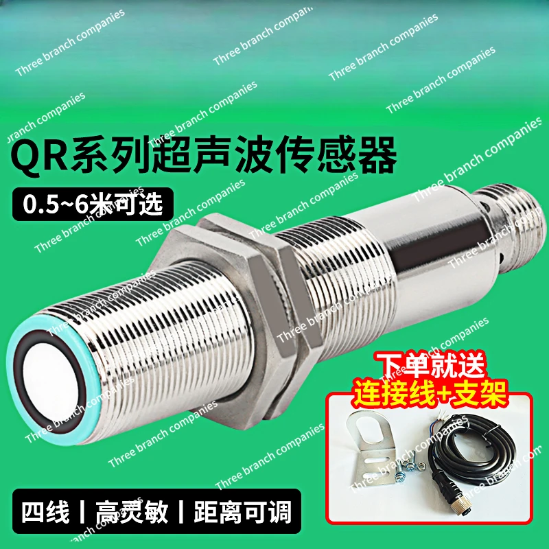 Ultrasonic Distance Sensor High Precision Frequency Displacement  Liquid Level Millimeter Level Distance Proximity Switch