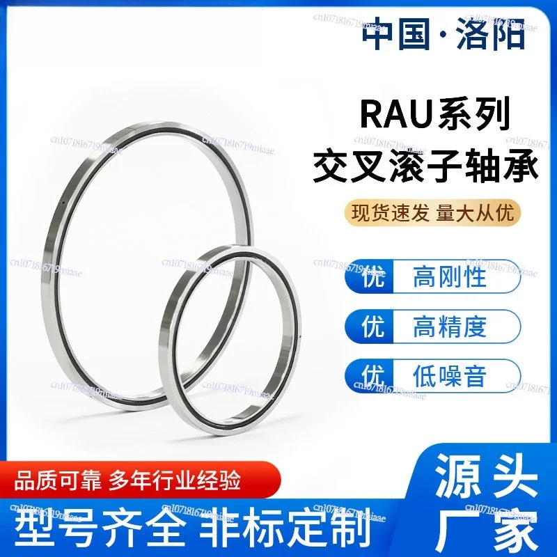 RAU/RA Thin-walled Crossed Roller Bearings numerical control Machine tool Industrial robot Robot Bearings